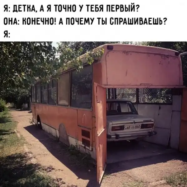 Весёлые
