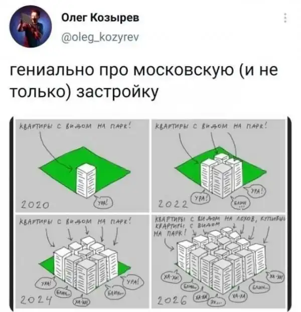 Скрины из соцсетей