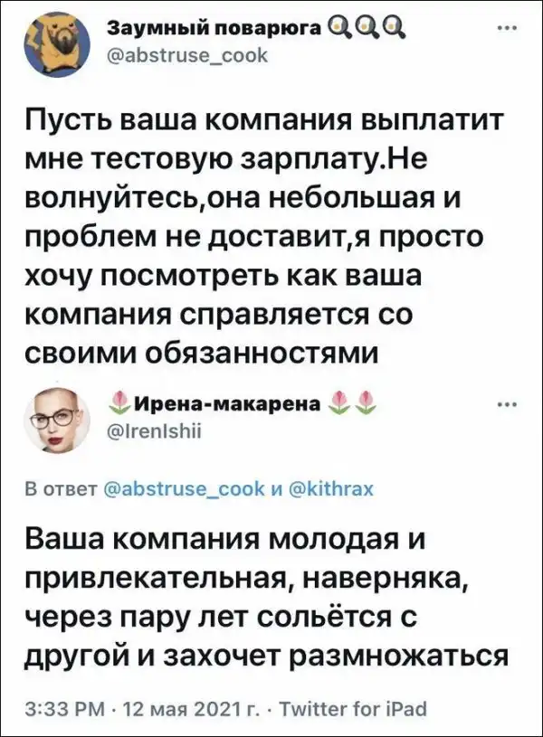 Скрины из соцсетей