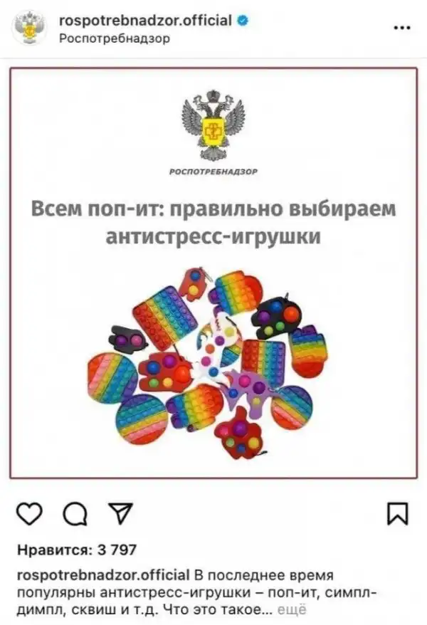 "Ответственные" яжемамы взбесились от от фото детских игрушек в "радужно-лгбтшной" расцветке