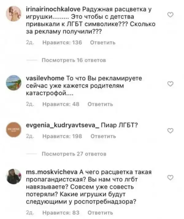 "Ответственные" яжемамы взбесились от от фото детских игрушек в "радужно-лгбтшной" расцветке