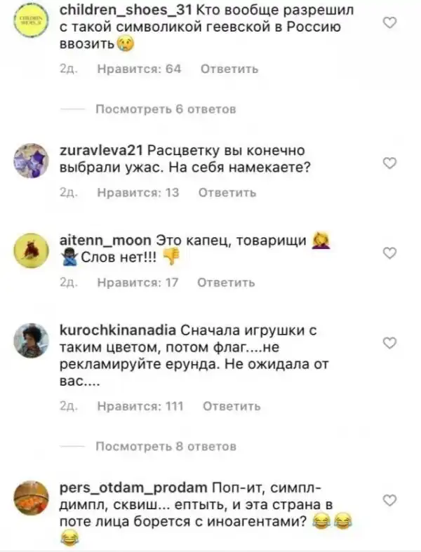 "Ответственные" яжемамы взбесились от от фото детских игрушек в "радужно-лгбтшной" расцветке