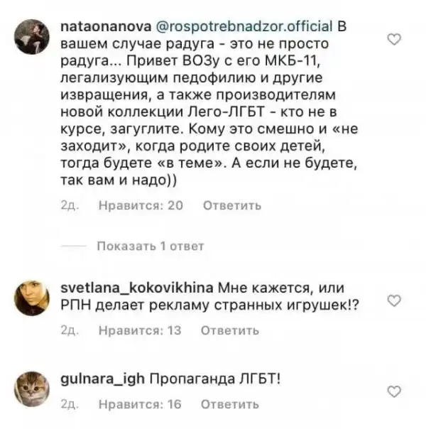 "Ответственные" яжемамы взбесились от от фото детских игрушек в "радужно-лгбтшной" расцветке