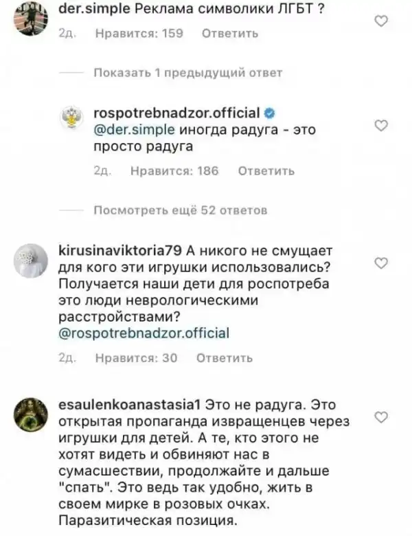 "Ответственные" яжемамы взбесились от от фото детских игрушек в "радужно-лгбтшной" расцветке