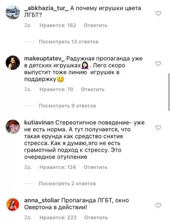 "Ответственные" яжемамы взбесились от от фото детских игрушек в "радужно-лгбтшной" расцветке