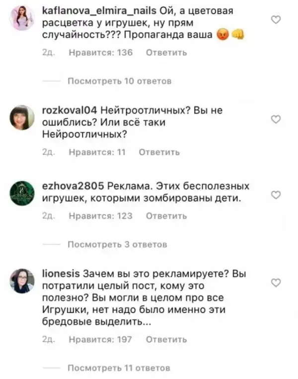"Ответственные" яжемамы взбесились от от фото детских игрушек в "радужно-лгбтшной" расцветке