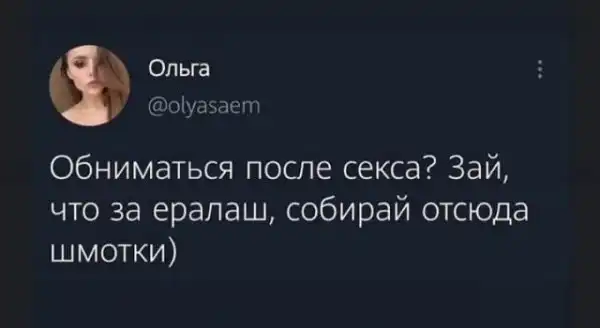Скрины из соцсетей
