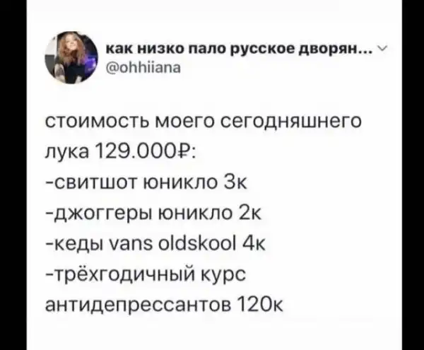 Скрины из соцсетей