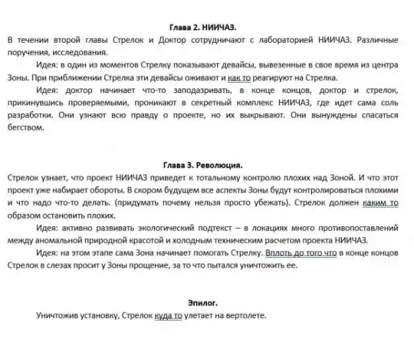 В сети появился полностью рабочий сюжет S.T.A.L.K.E.R. 2: история вернётся к Стрелку