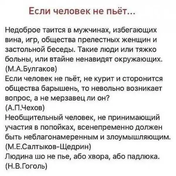 Алкопост