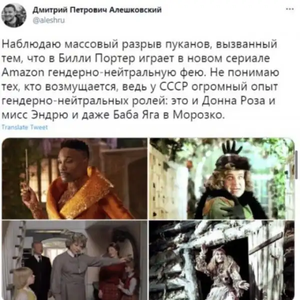 Шутки и мемы про Билли Портера, который станет гендерно-нейтральной феей-крестной в «Золушке»