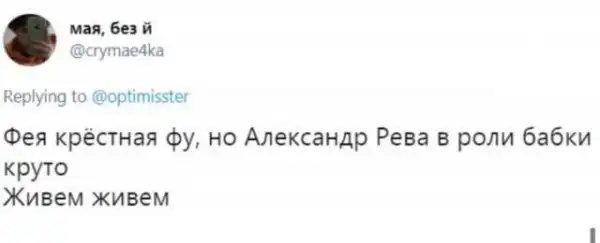 Шутки и мемы про Билли Портера, который станет гендерно-нейтральной феей-крестной в «Золушке»