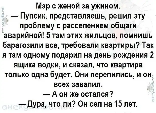 Стена анекдотов
