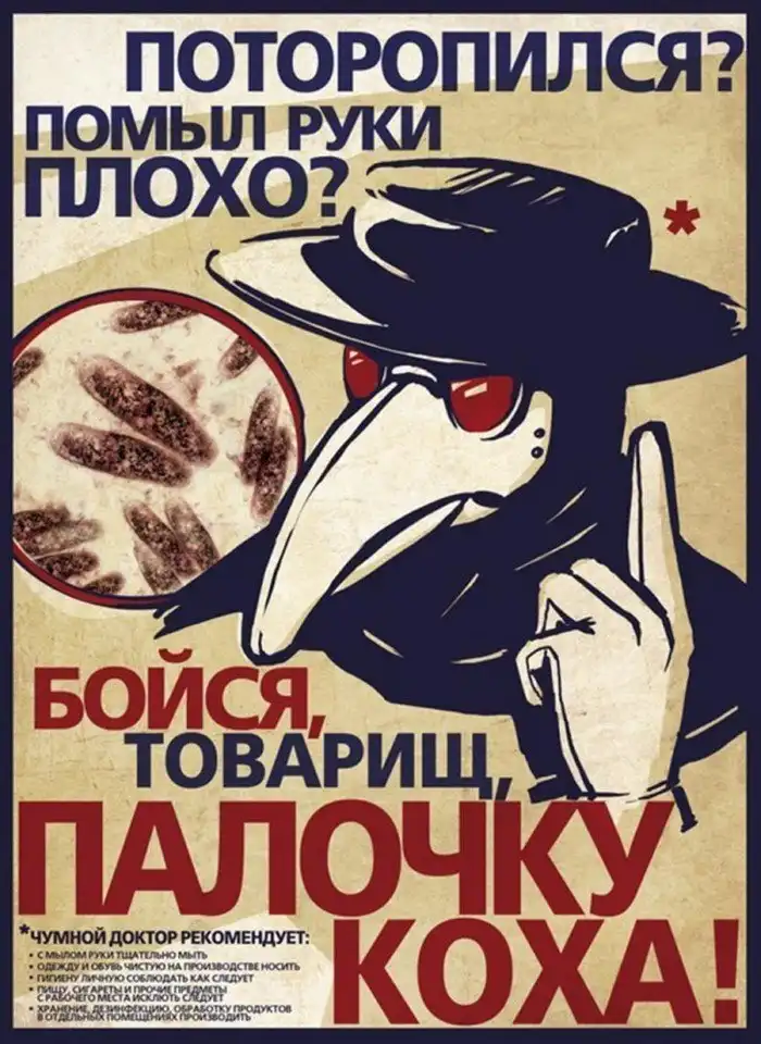 20 брутальных советских плакатов: кошмарные ужасы, с которыми боролись