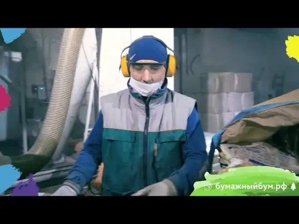Как перерабатывают макулатуру