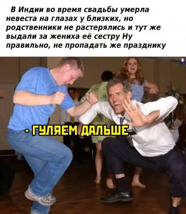 Весёлые