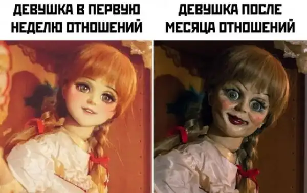 Весёлые