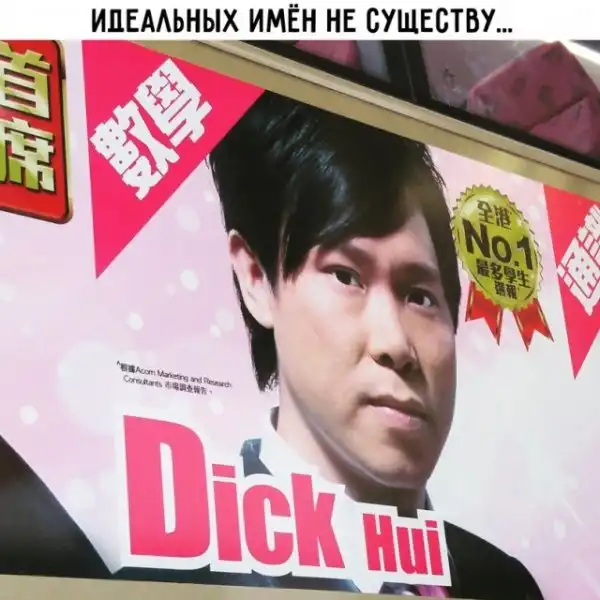 Весёлые