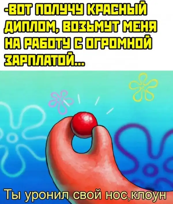 Весёлые
