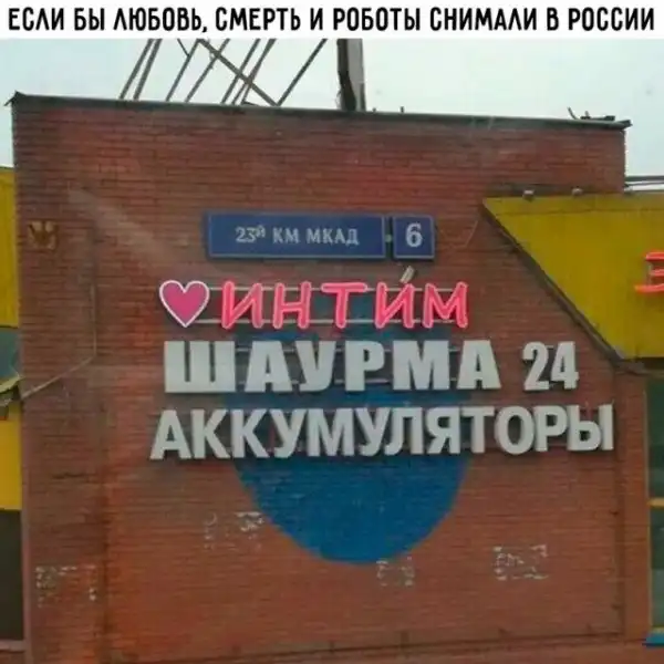 Весёлые