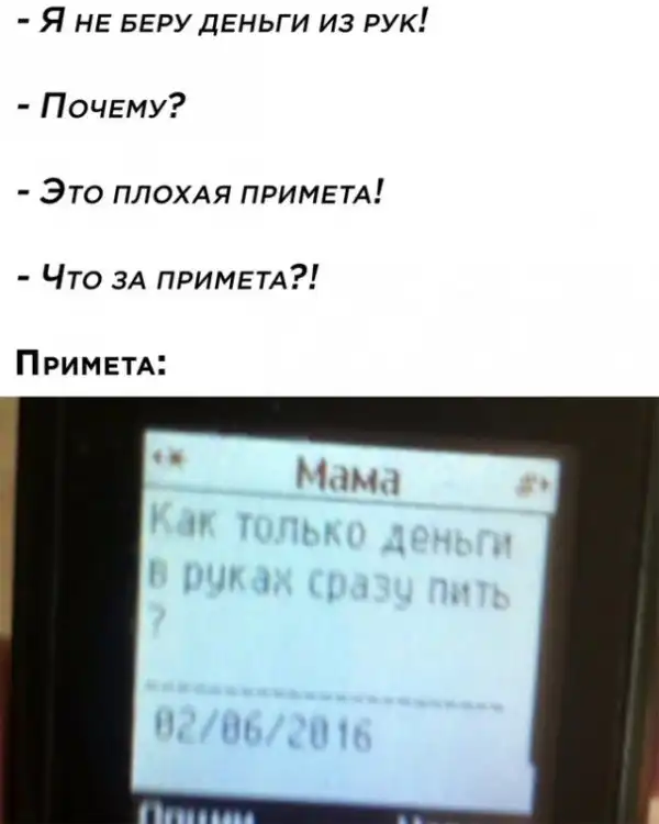 Весёлые