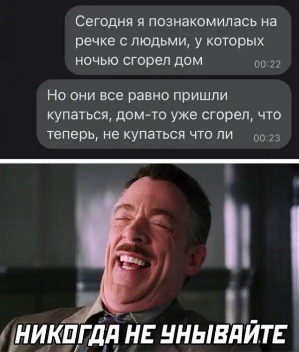 Весёлые