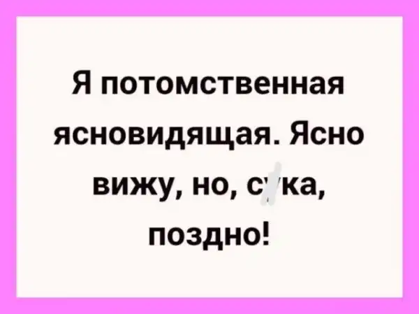 Баянисто-небаянистый юмор