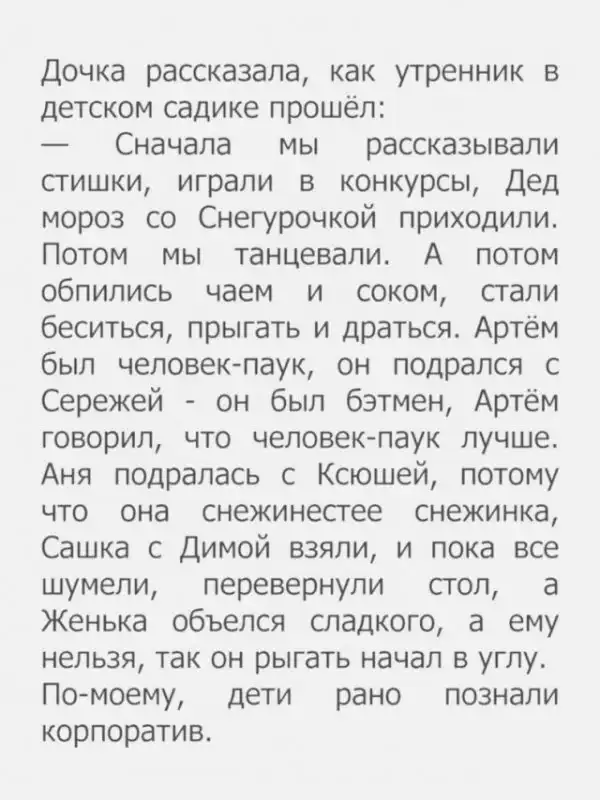 Баянисто-небаянистый юмор