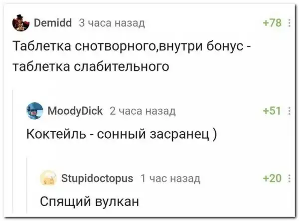 Смешные комментарии из соц.сетей