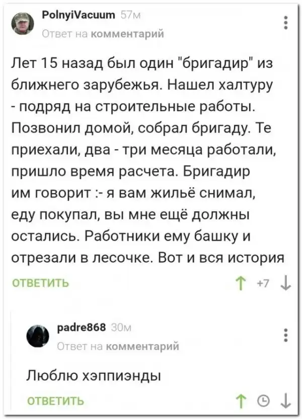 Забавные комментарии из социальных сетей