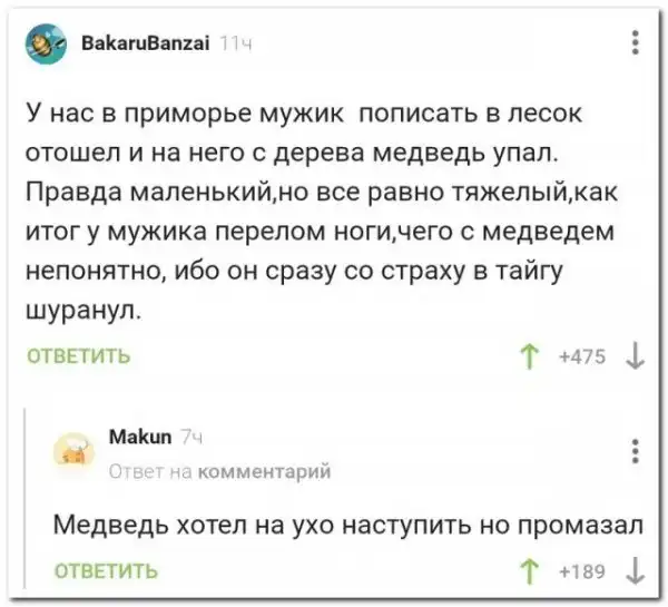 Забавные комментарии из социальных сетей