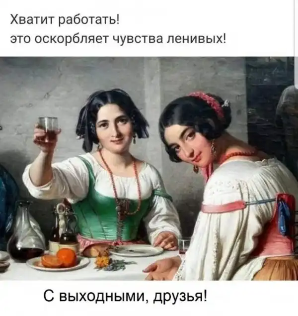 Картинки и мемы для настроения
