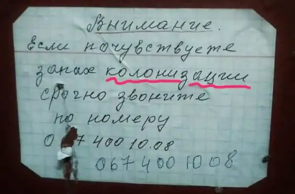 Забавные обьявления