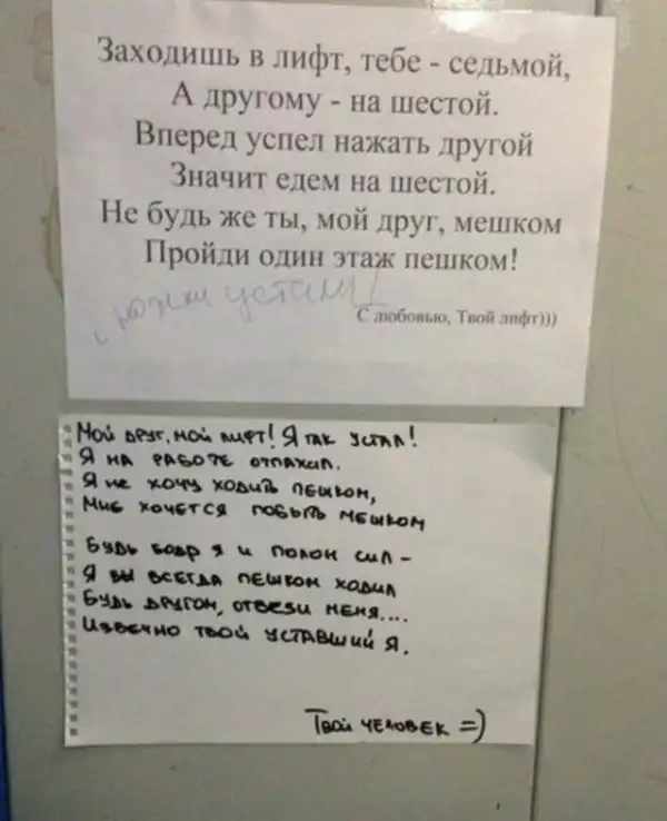 Забавные обьявления