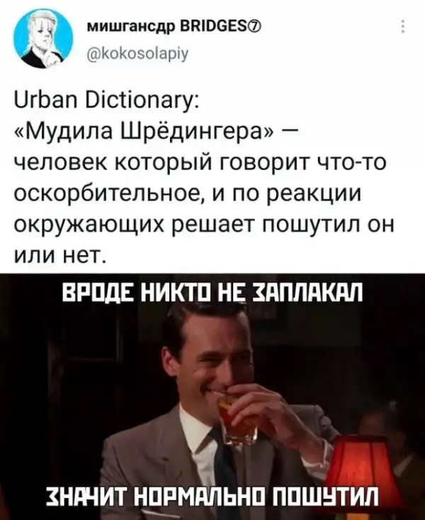 Весёлые