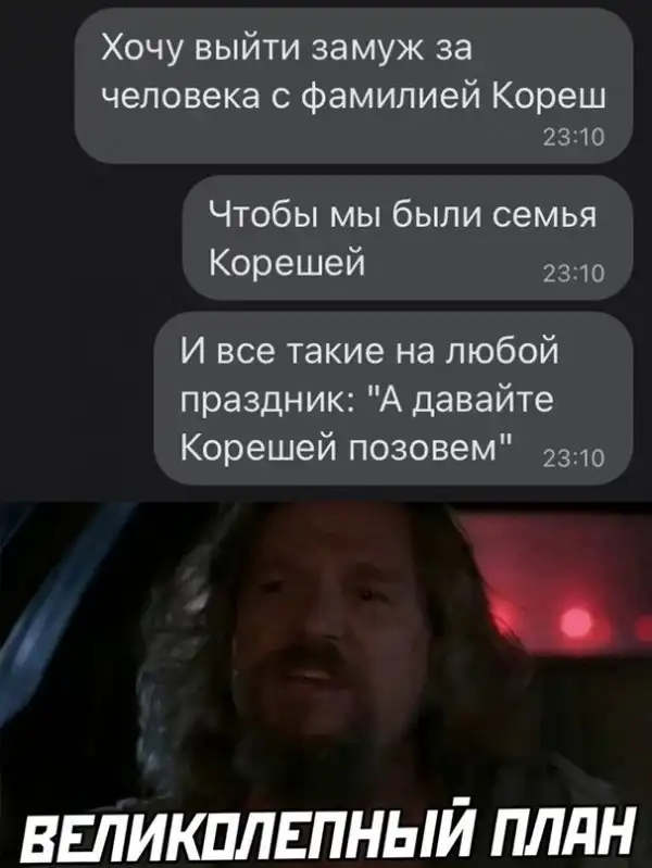 Весёлые