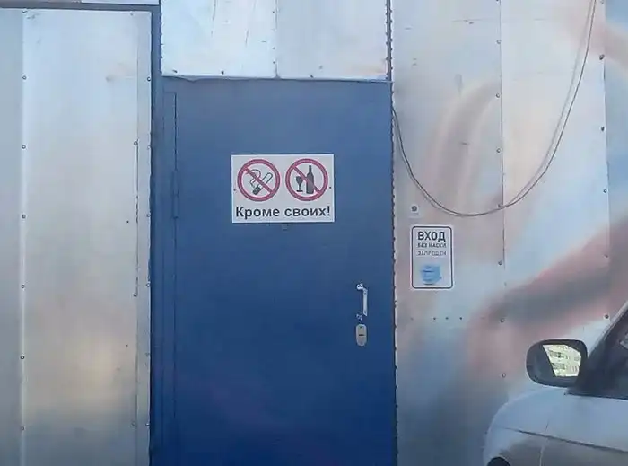 Объявления, которые могли придумать только люди из России Объявления, которые могли придумать только люди из России