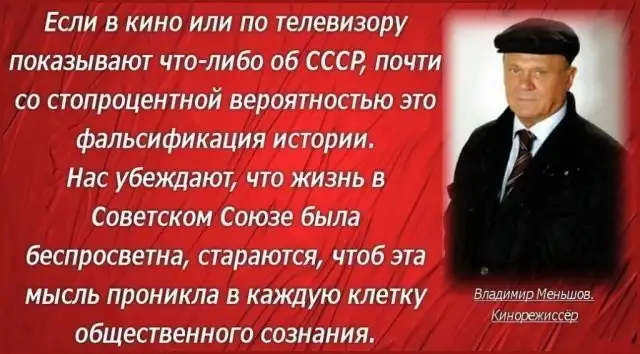 Лучшие цитаты и афоризмы от Владимира Меньшова о жизни, олигархах и власти
