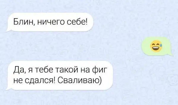 Подборка забавных переписок Подборка забавных переписок