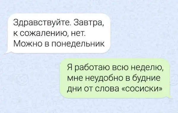 Подборка забавных переписок Подборка забавных переписок