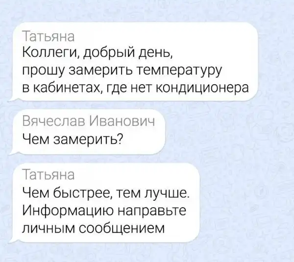Подборка забавных переписок Подборка забавных переписок