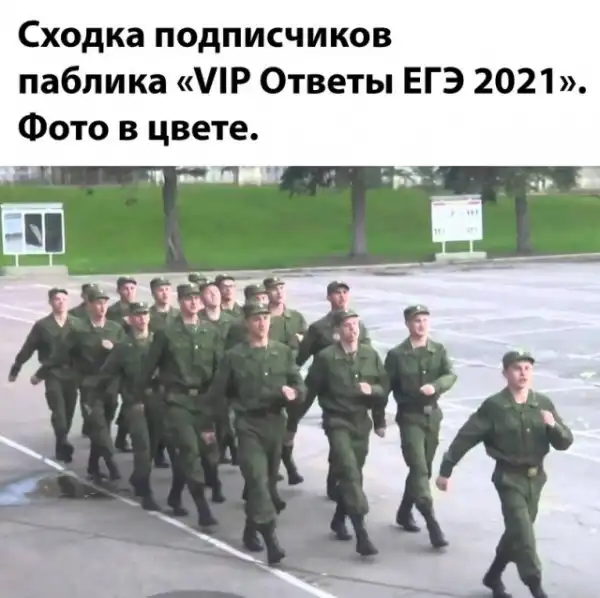 Весёлые