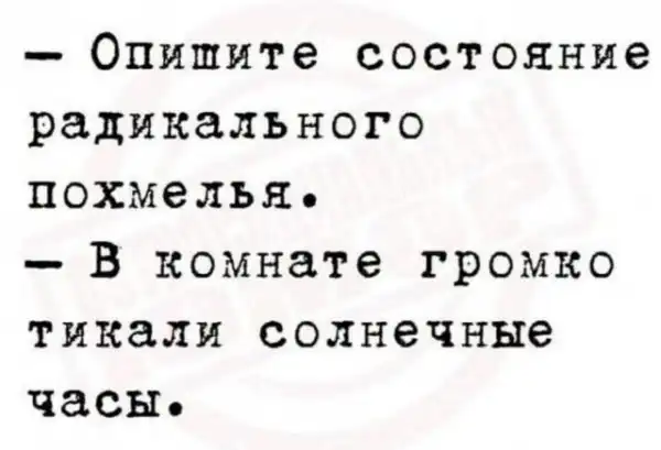 Алкопост