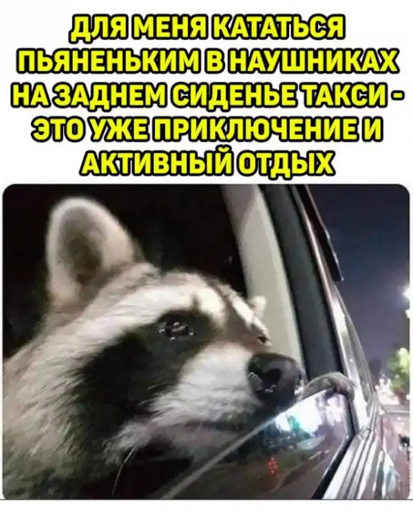 Весёлые