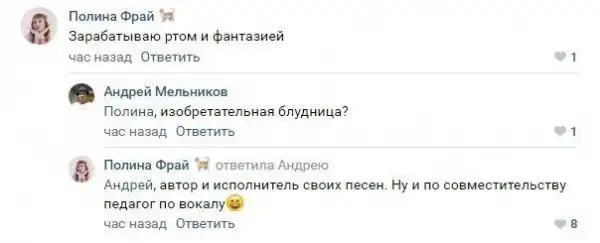 Комментарии в разных группах к постам