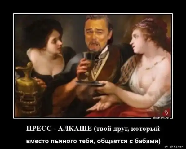 Алкопост