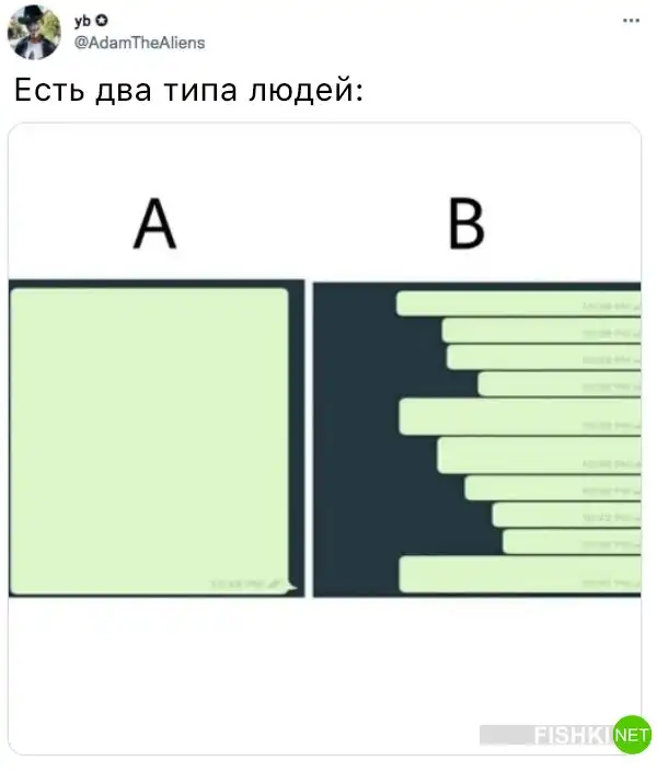 Ей два типа людей. Люди делятся на два типа. there are two types of. люди делятся на два типа поезд. люди делятся на два типа мем с поездом.