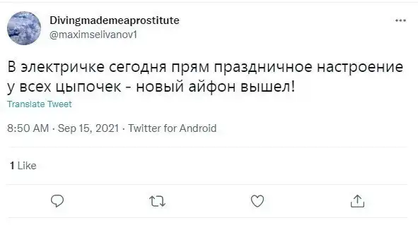 Теперь у девчонок дел по горло: реакция соцсетей на презентацию iPhone 13 Теперь у девчонок дел по горло: реакция соцсетей на презентацию iPhone 13