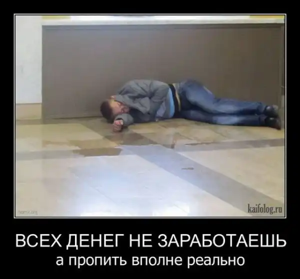 Алкопост