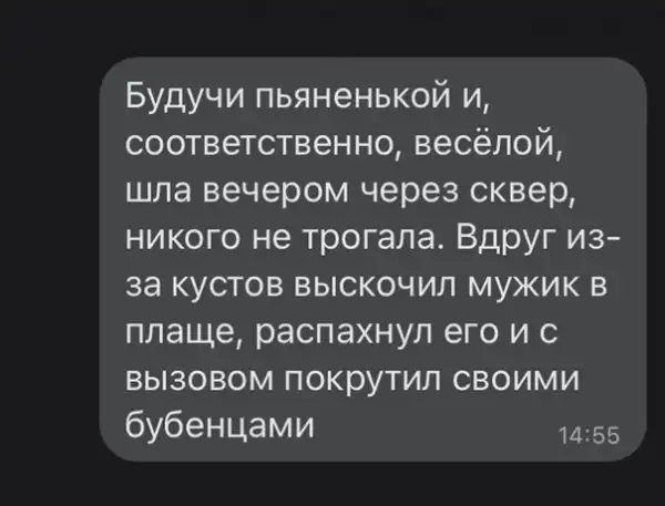 Алкопост